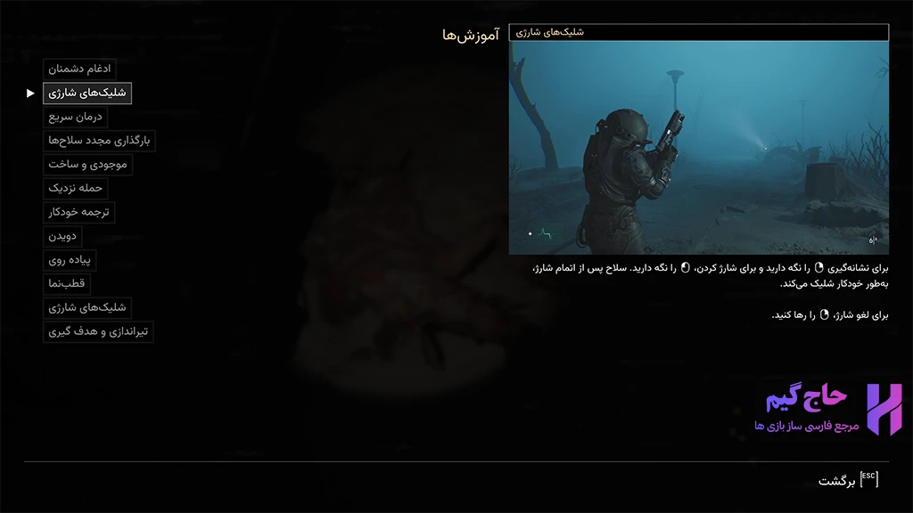 ترجمه ی آموزش های بازی Cronos The New Dawn