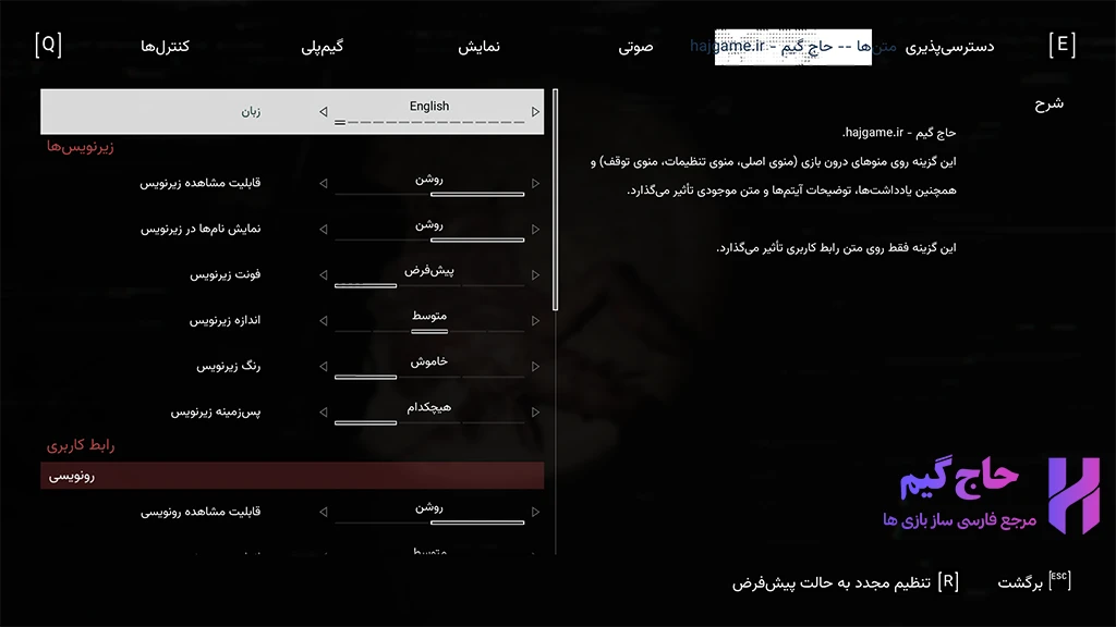 ترجمه ی تنظیمات بازی Cronos