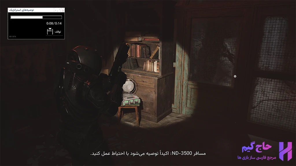 زیرنویس فارسی بازی Cronos The New Dawn