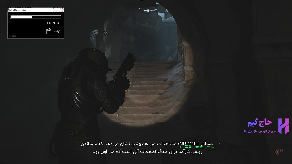 زیرنویس فارسی بازی کرونوس طلوع تازه