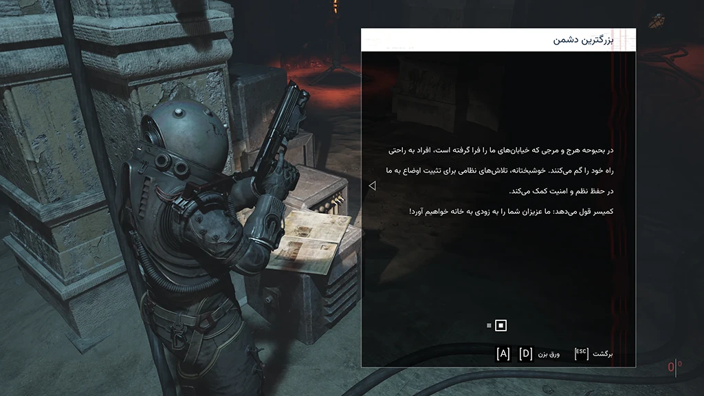 فارسی ساز بازی کرونوس طلوع جدید