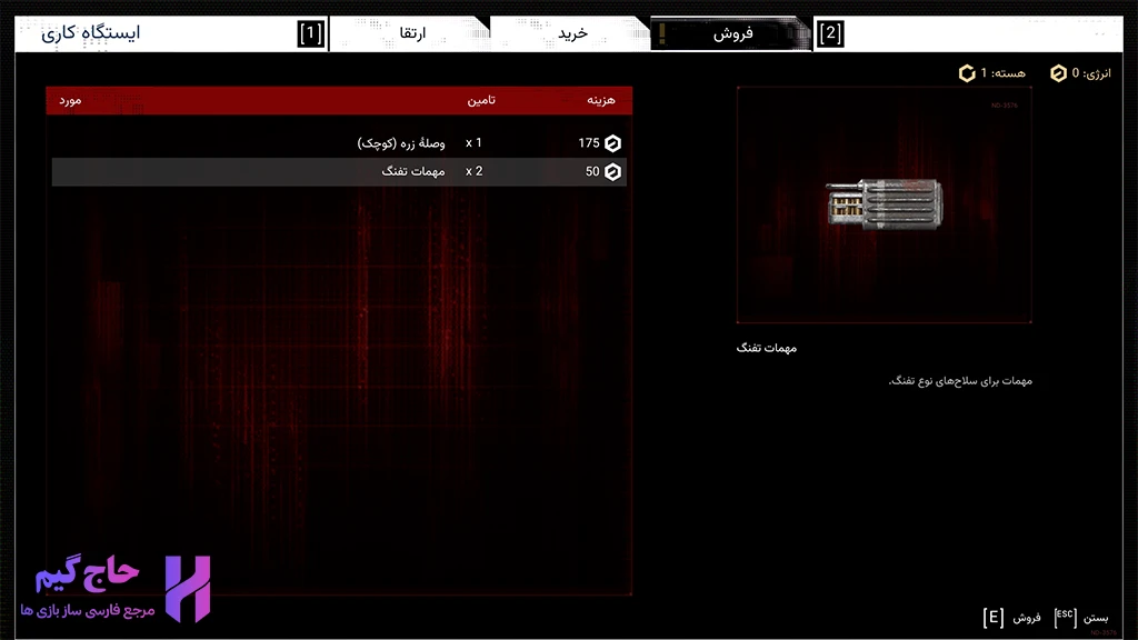 فارسی ساز بخش فروش بازی CronosCronos The New Dawn