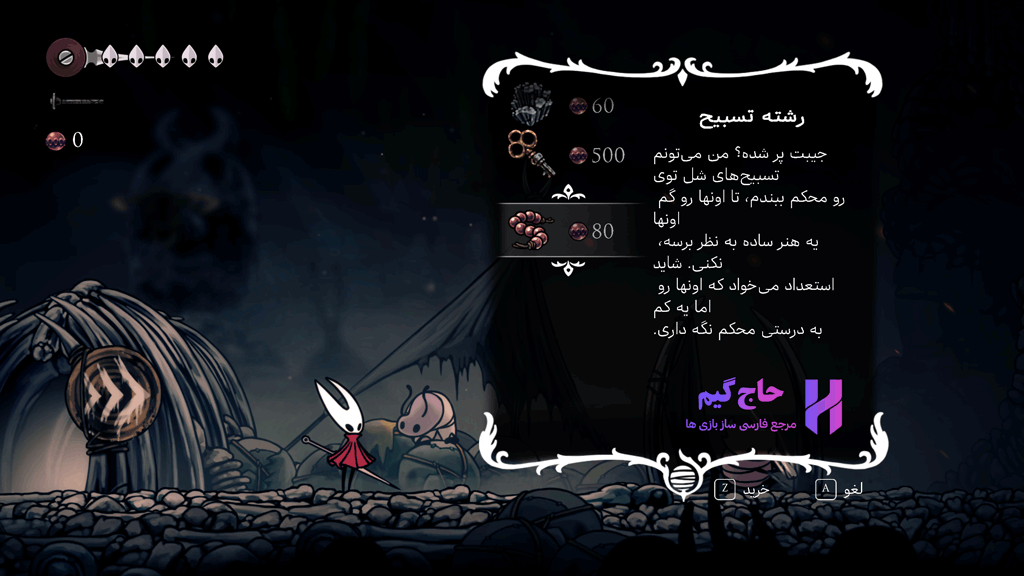 فارسی ساز سیلک سانگ