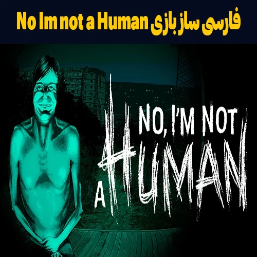 فارسی ساز بازی No Im not a Human سایت حاج گیم