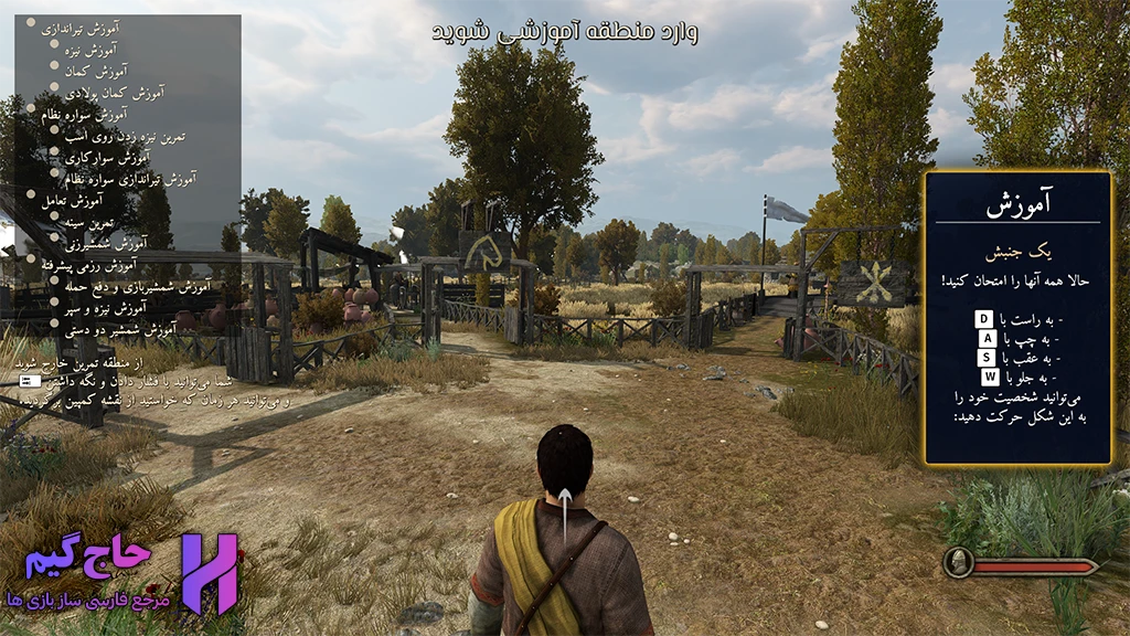 فارسی ساز بازی مونت اند بلید 2