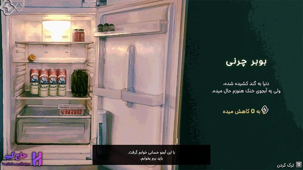 فارسی ساز بازی نه من انسان نیستم