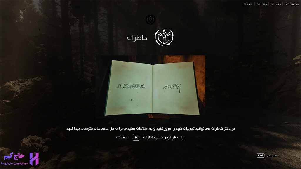 ترجمه آموزشهای بازی The Occultist – بخش دفتر خاطرات، نمایش نحوه استفاده از گزینه Investigation و Story برای مرور سرنخها