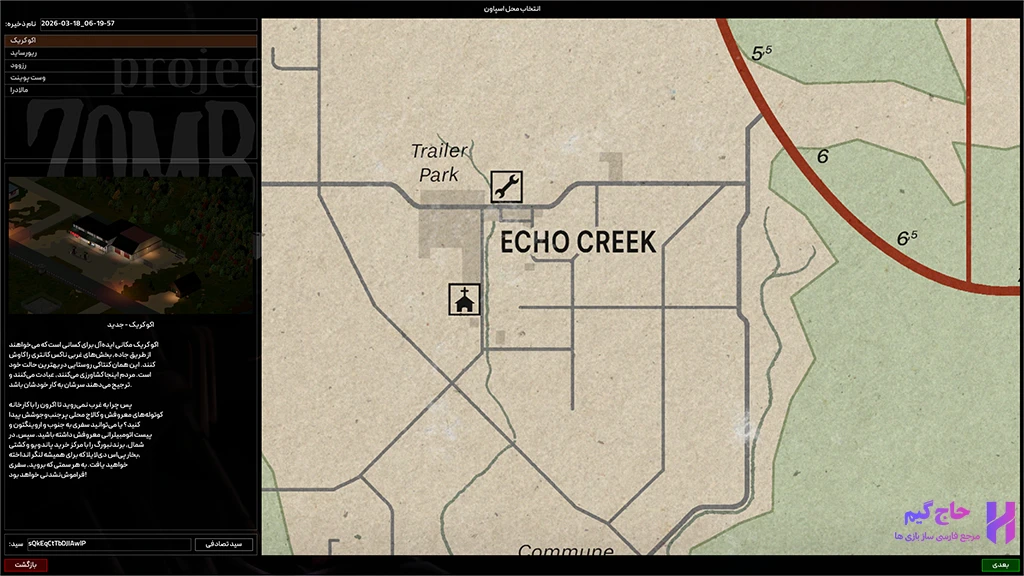 ترجمه فارسی نقشه بازی Project Zomboid در منطقه Echo Creek برای مسیریابی و بقا بهتر