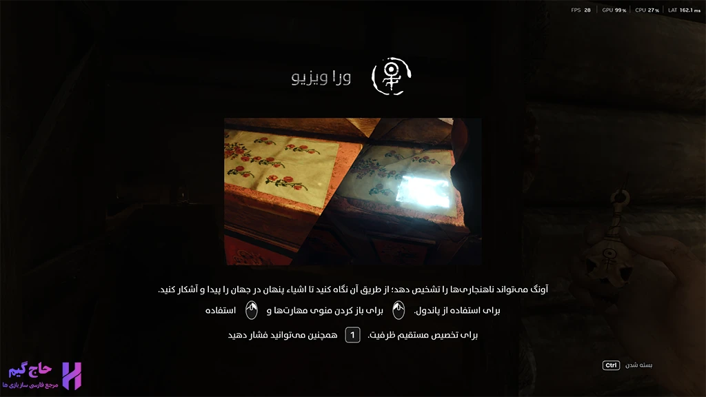 ترجمه آموزش قابلیت ورا ویزیو در بازی The Occultist – نمایش نحوه آشکارسازی اشیای پنهان با پاندول و کلیدهای مهارت