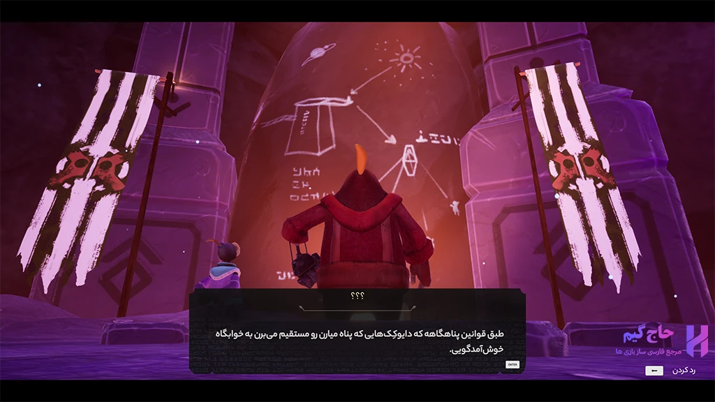 نمایش زیرنویس فارسی بازی Astor Blade of the Monolith در صحنههای داستانی