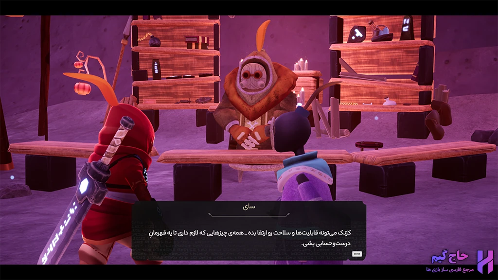 زیرنویس فارسی بازی Astor Blade of the Monolith