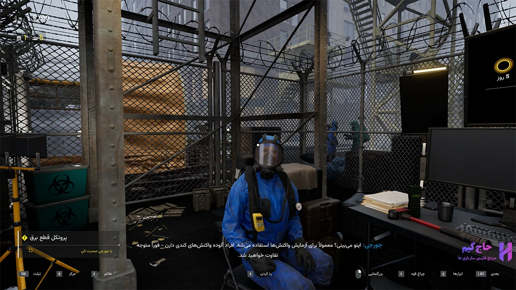 زیرنویس فارسی بازی Quarantine Zone The Last Check