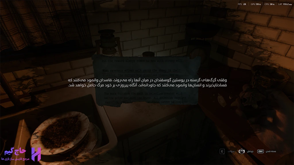فارسی ساز The Occultist