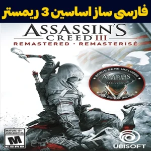 فارسی ساز بازی Assassin’s Creed III Remastered