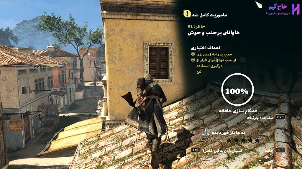 فارسی ساز بازی Assassins Creed IV Black Flag