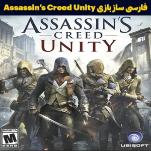 فارسی ساز بازی Assassin’s Creed Unity