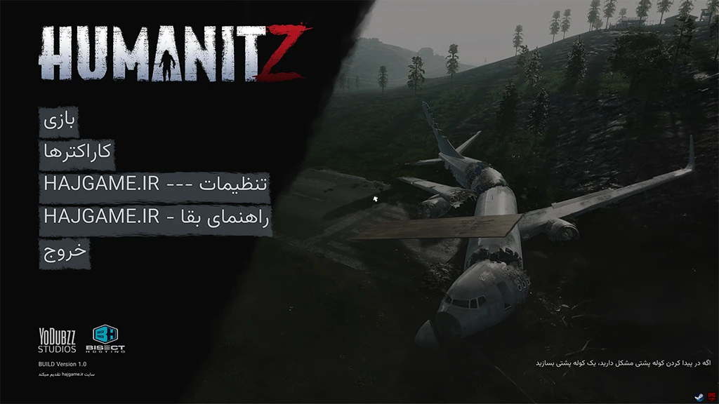 منوی اصلی فارسی شده با فارسی ساز بازی HumanitZ