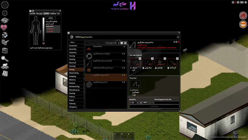 فارسی ساز صفحه ساخت و ساز بازی Project Zomboid با ترجمه کامل منوی ساخت آیتمها و دیوارها