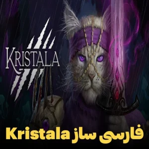 فارسی ساز و زیرنویس فارسی بازی Kristala