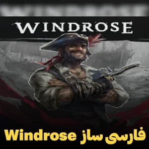 فارسی ساز و زیرنویس فارسی بازی Windrose
