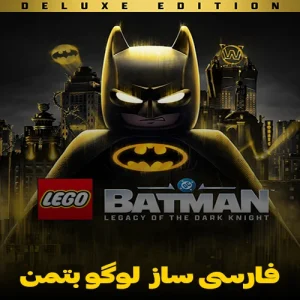 فارسی ساز بازی LEGO Batman Legacy of the Dark Knight