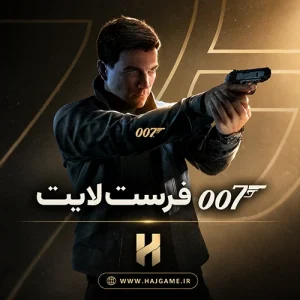فارسی ساز و زیرنویس فارسی بازی 007 First Light